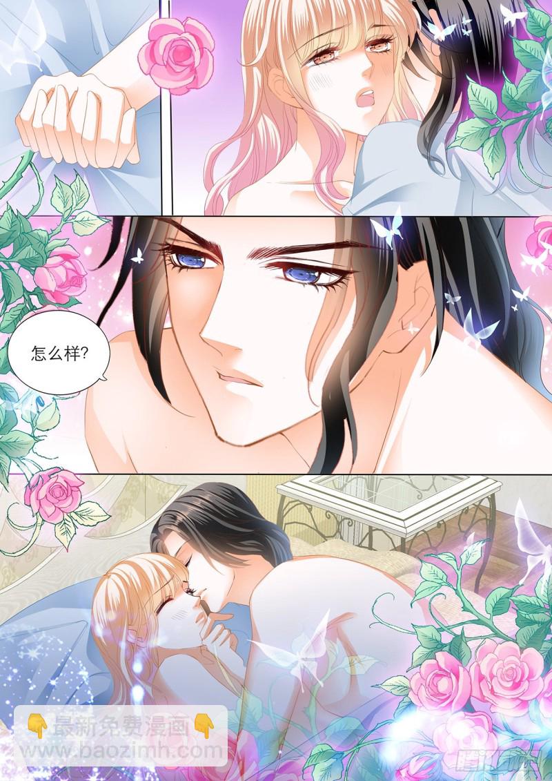 霸道小叔，請輕撩！ - 我是女王 - 3