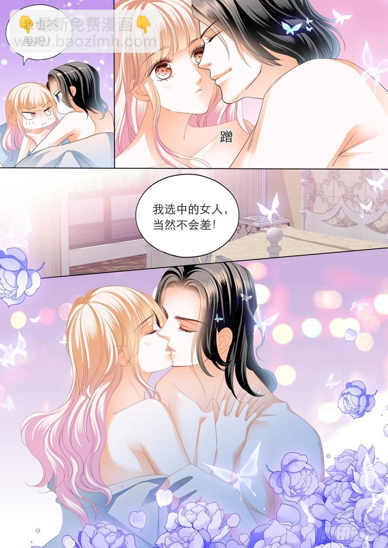 霸道小叔，請輕撩！ - 我是女王 - 2