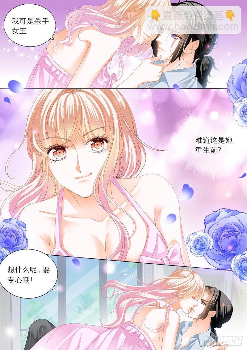 霸道小叔，請輕撩！ - 我是女王 - 3