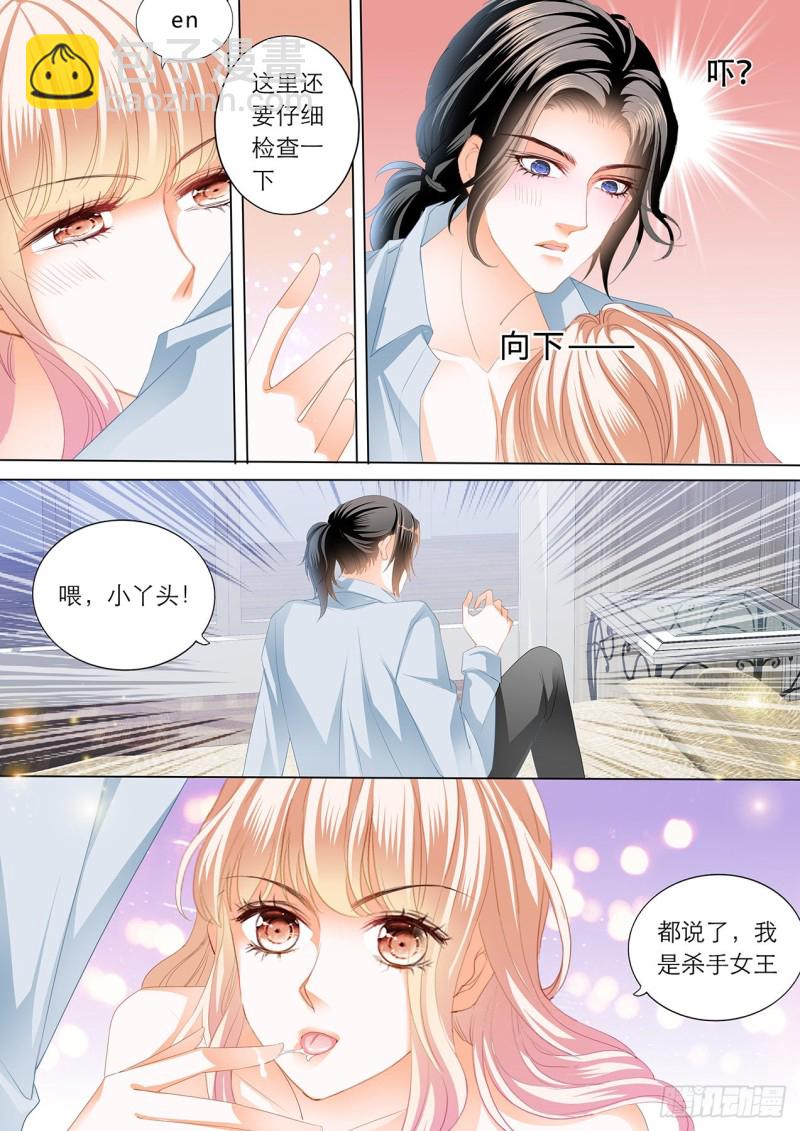 霸道小叔，請輕撩！ - 我是女王 - 2