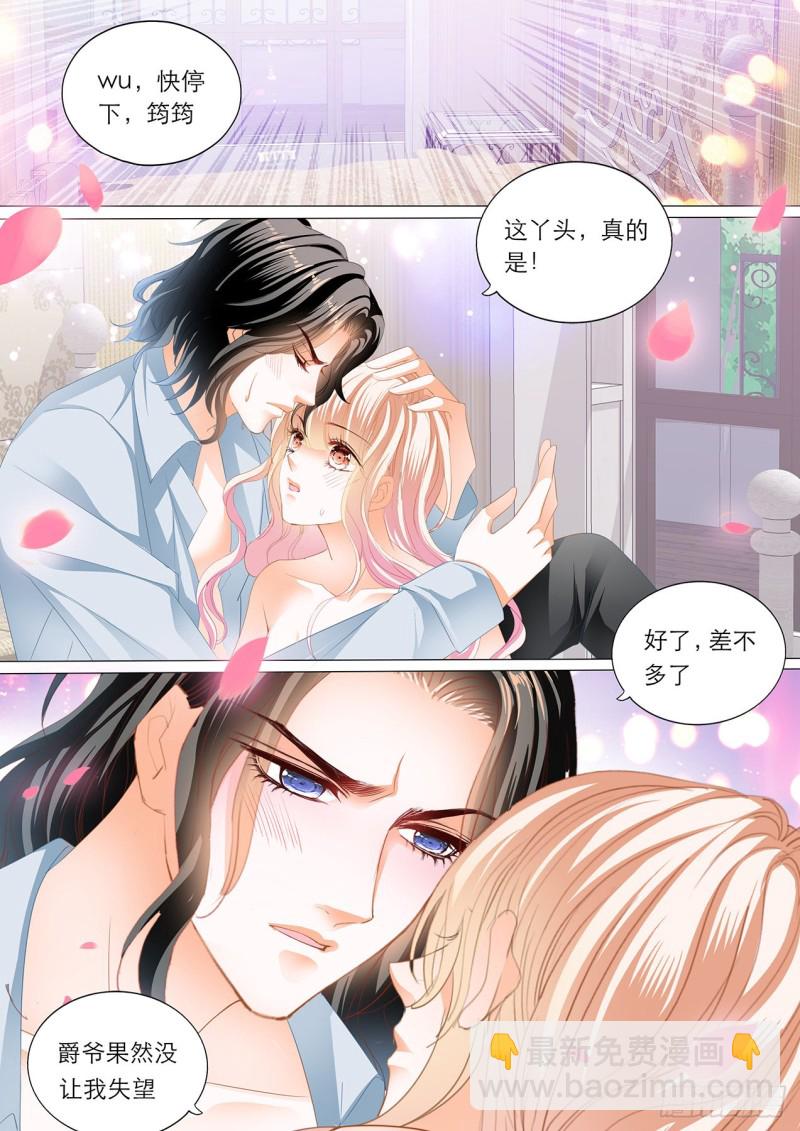 霸道小叔，請輕撩！ - 我是女王 - 1