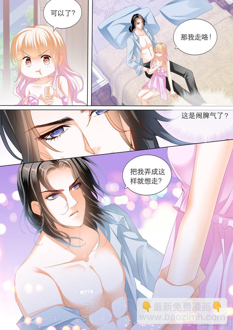 霸道小叔，請輕撩！ - 我是女王 - 3