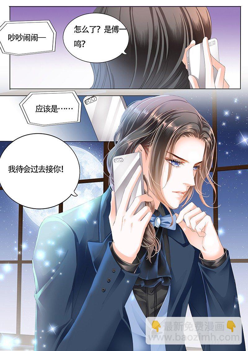 霸道小叔，請輕撩！ - 好戲開場啦 - 3