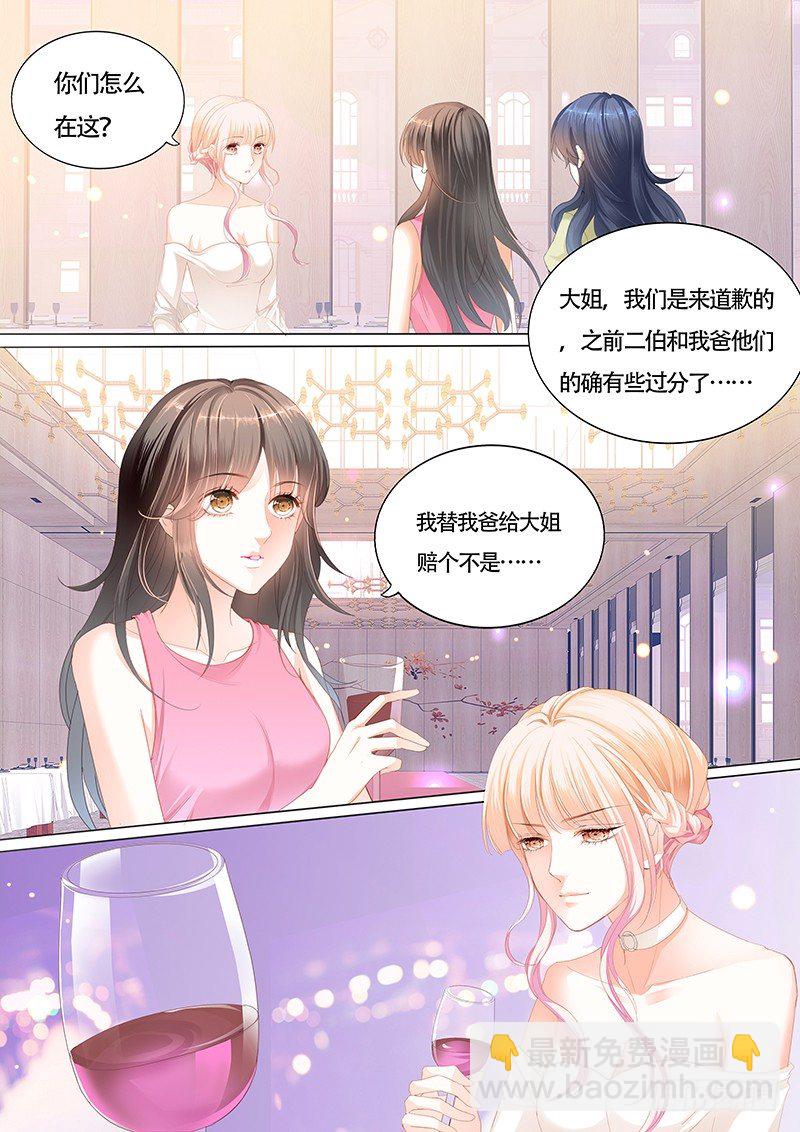 霸道小叔，請輕撩！ - 好戲開場啦 - 3