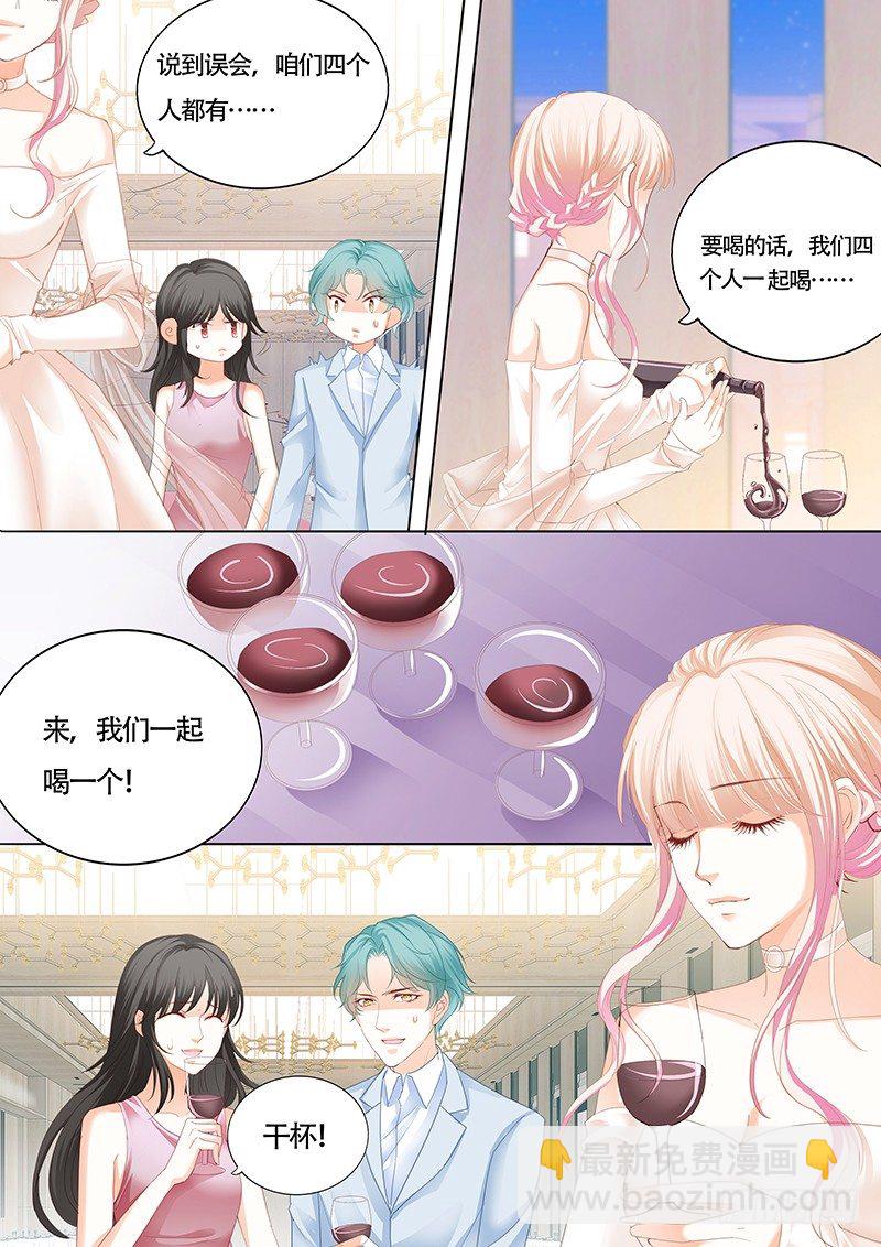 霸道小叔，請輕撩！ - 好戲開場啦 - 1