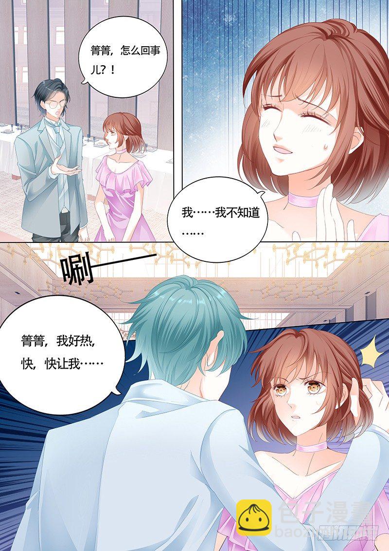 霸道小叔，請輕撩！ - 好戲開場啦 - 2