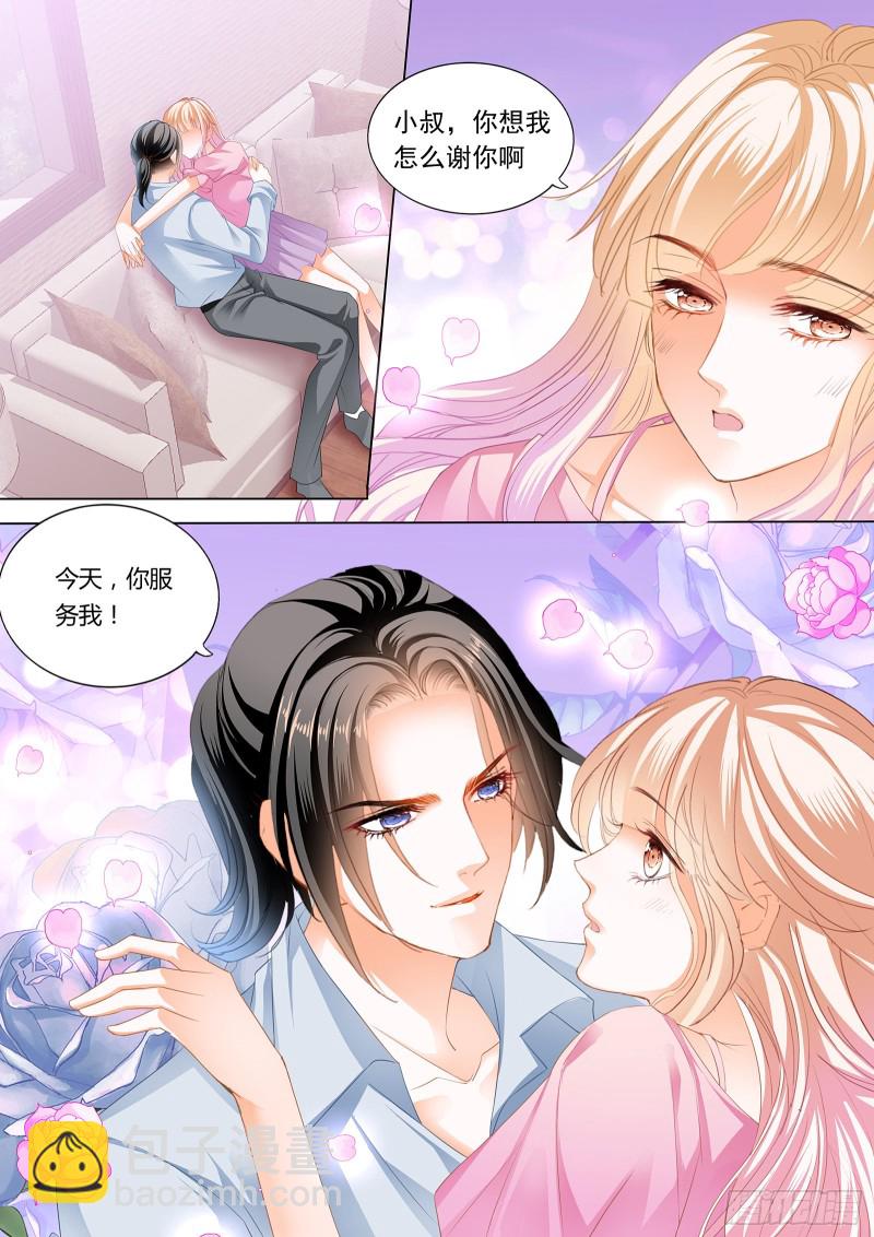 霸道小叔，請輕撩！ - 來把我餵飽 - 2