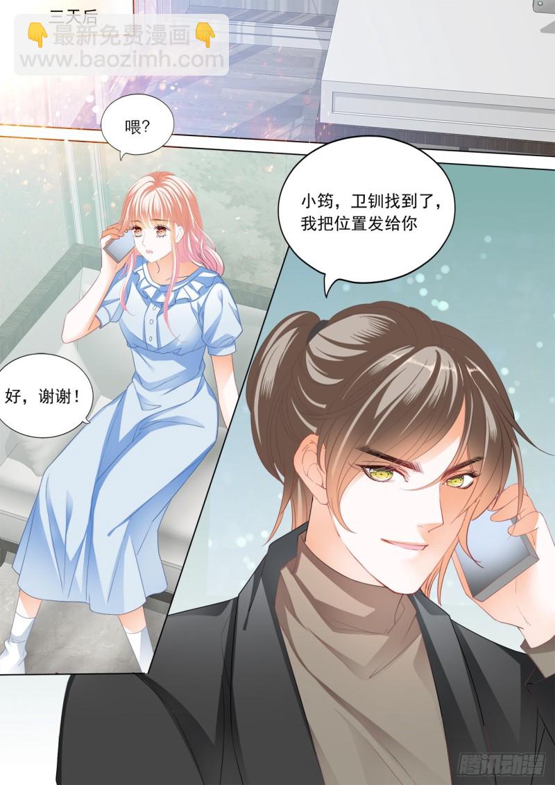 霸道小叔，請輕撩！ - 狠揍衛釧 - 3