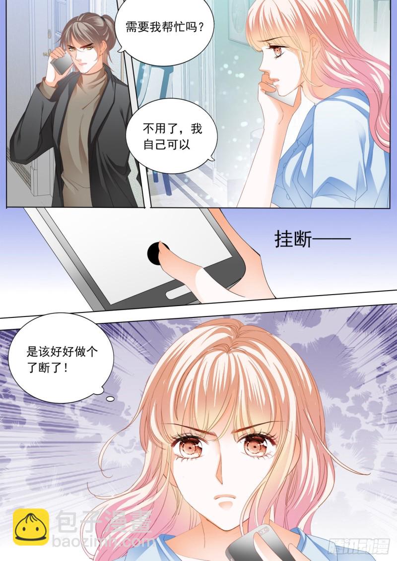 霸道小叔，請輕撩！ - 狠揍衛釧 - 1