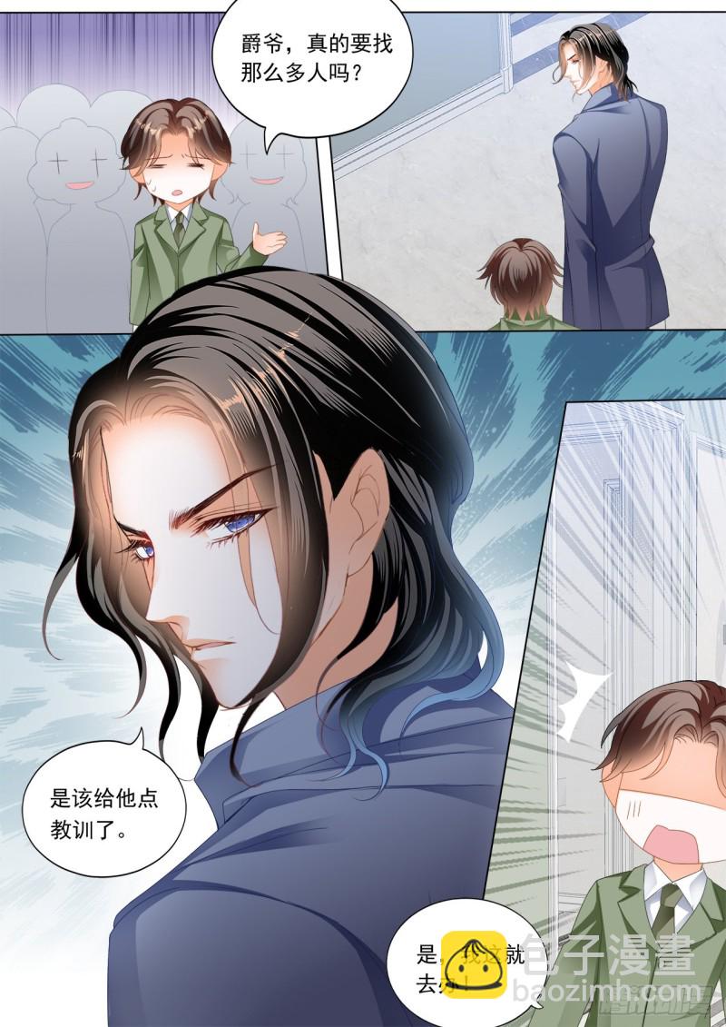 霸道小叔，請輕撩！ - 狠揍衛釧 - 3