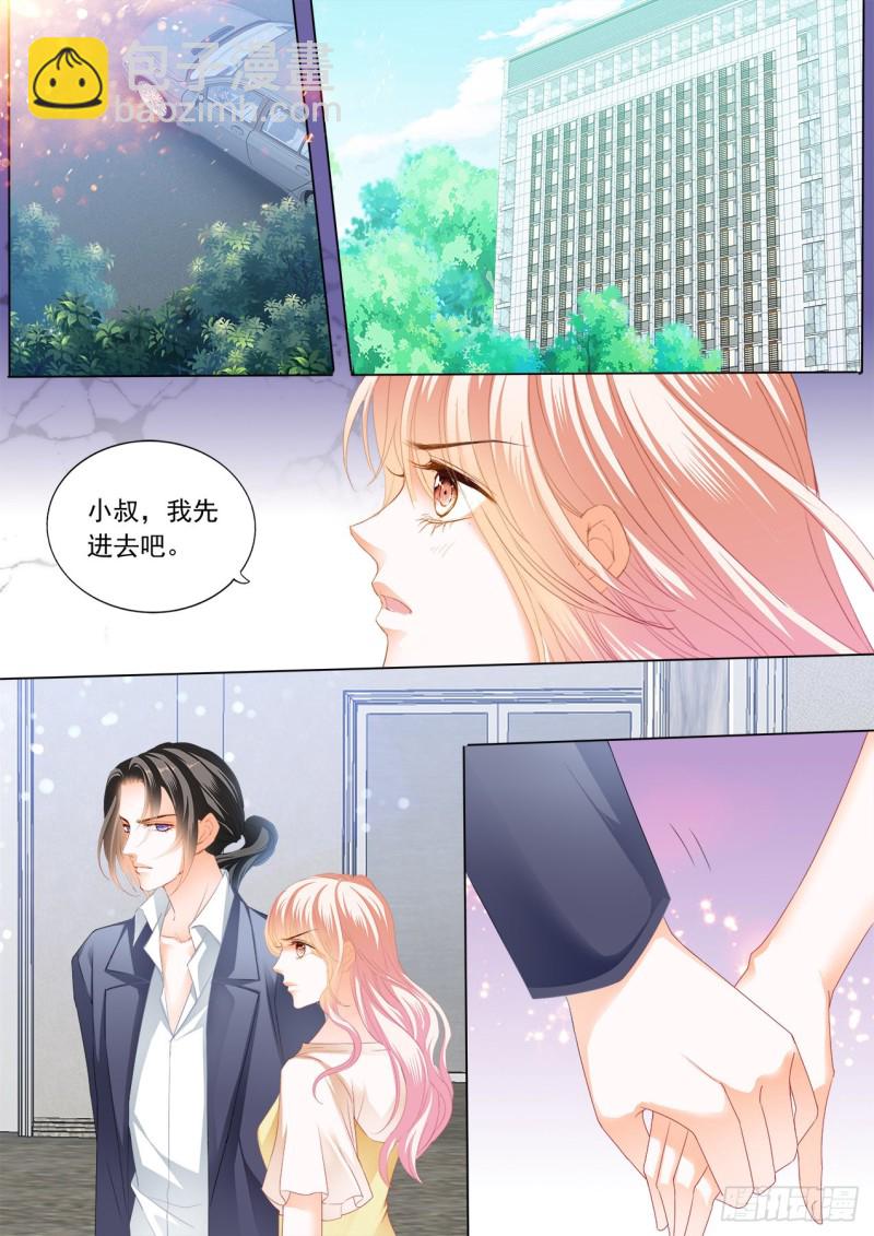 霸道小叔，請輕撩！ - 狠揍衛釧 - 2