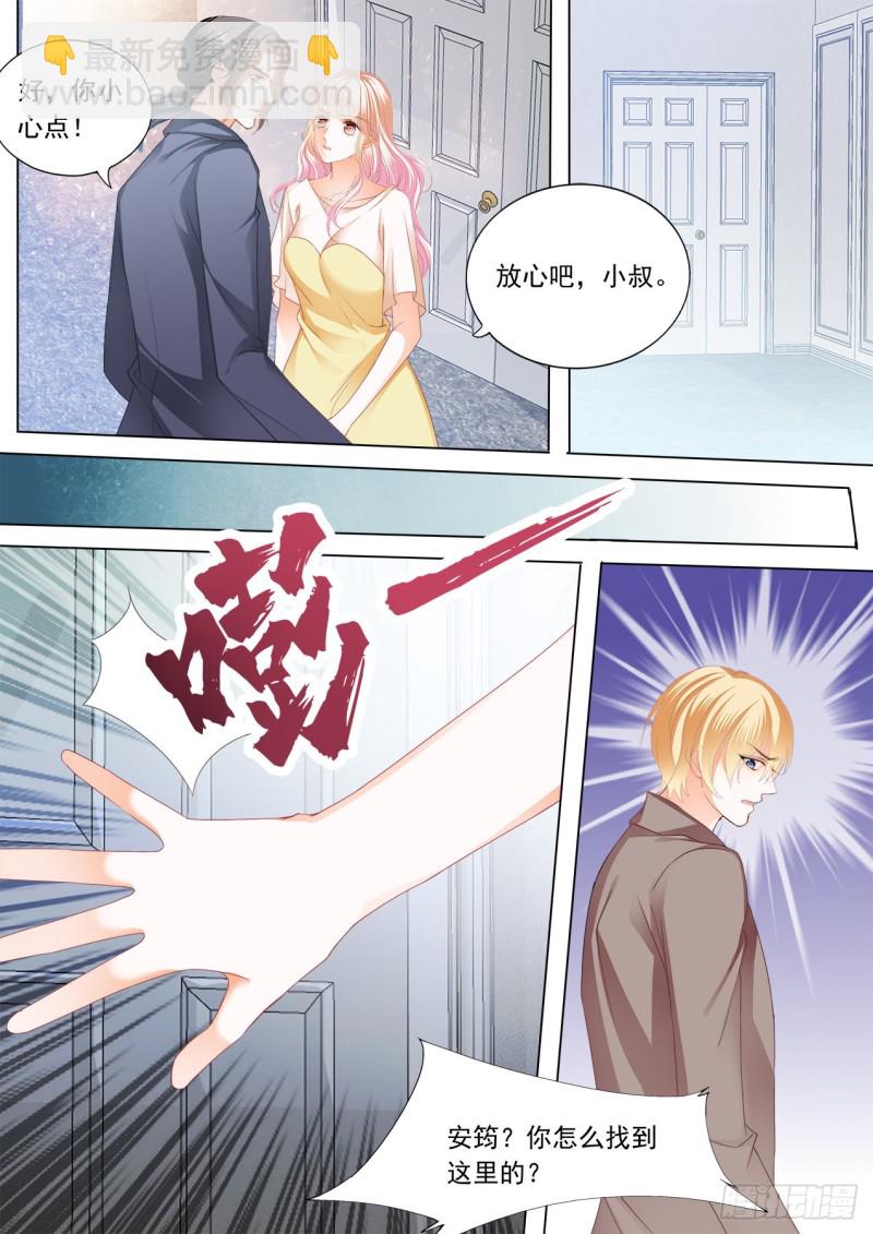 霸道小叔，請輕撩！ - 狠揍衛釧 - 3