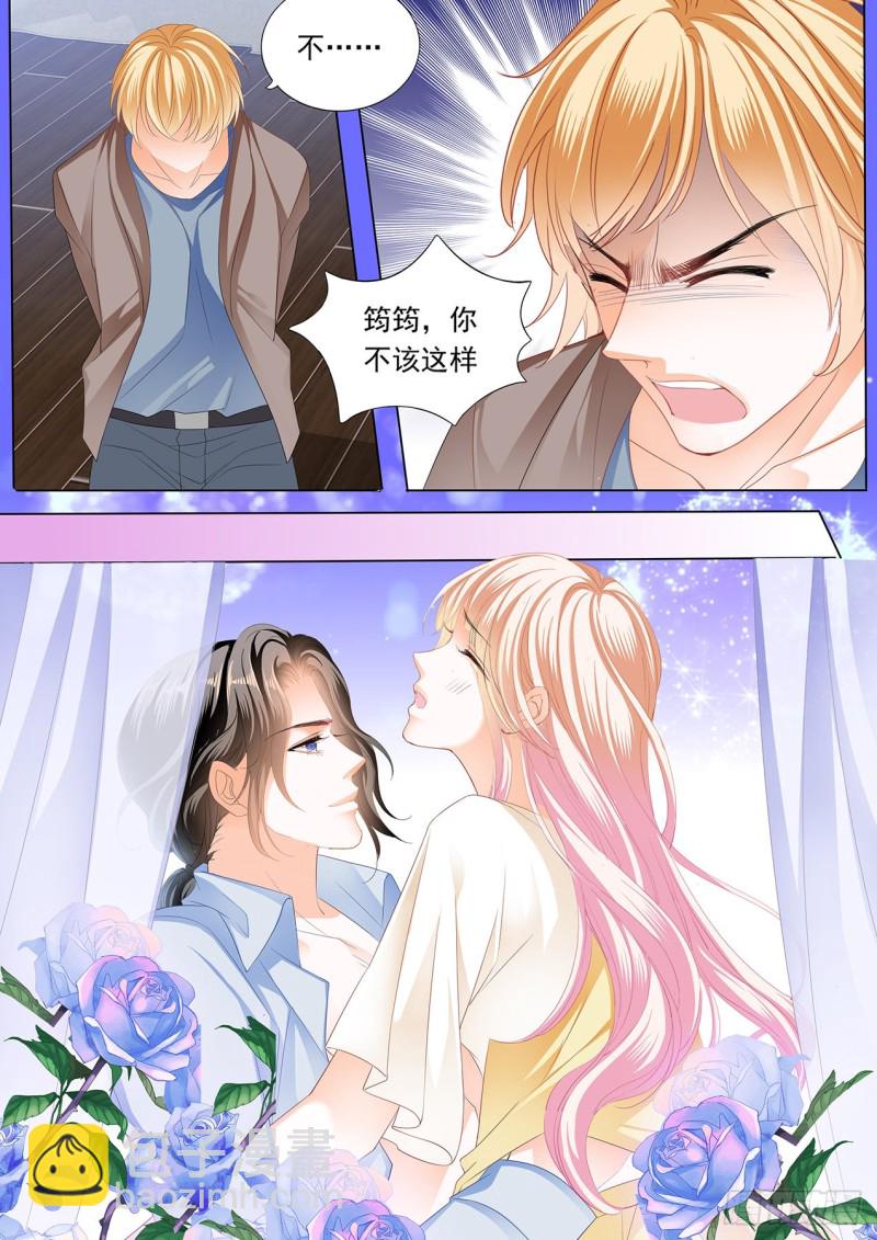 霸道小叔，請輕撩！ - 這樣的筠筠你喜歡嗎？ - 1