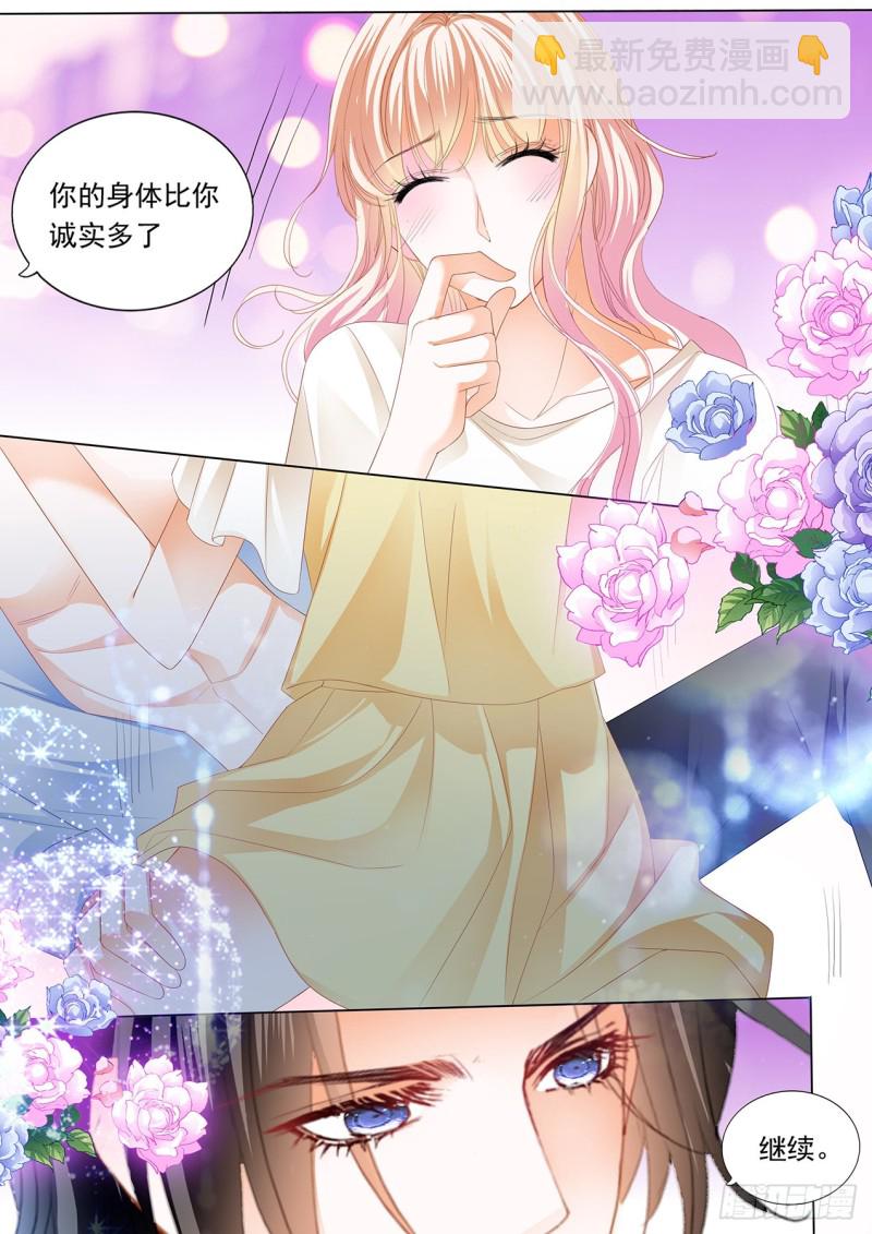 霸道小叔，請輕撩！ - 這樣的筠筠你喜歡嗎？ - 2