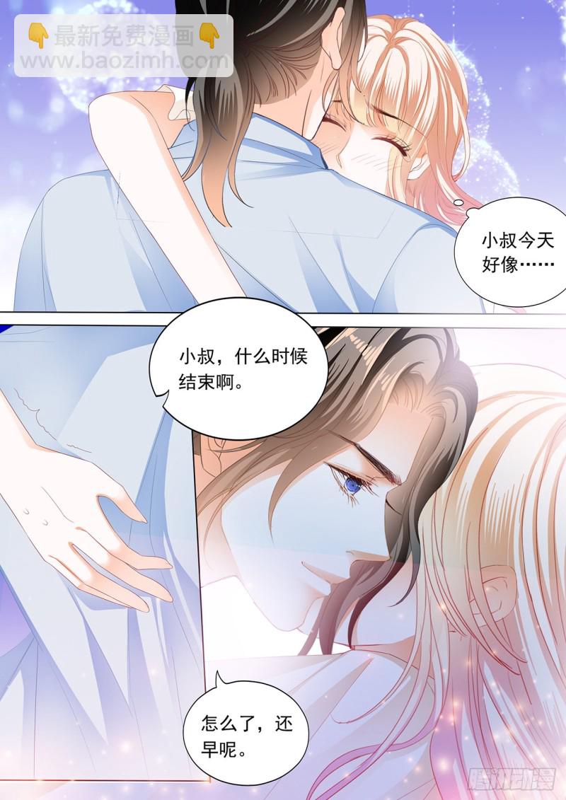 霸道小叔，請輕撩！ - 這樣的筠筠你喜歡嗎？ - 3