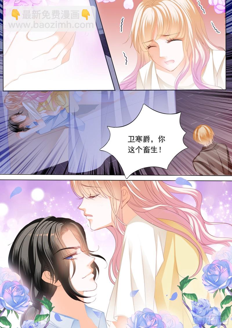 霸道小叔，請輕撩！ - 這樣的筠筠你喜歡嗎？ - 2