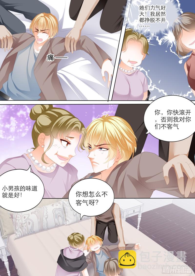 霸道小叔，請輕撩！ - 小叔吃了五日春 - 2