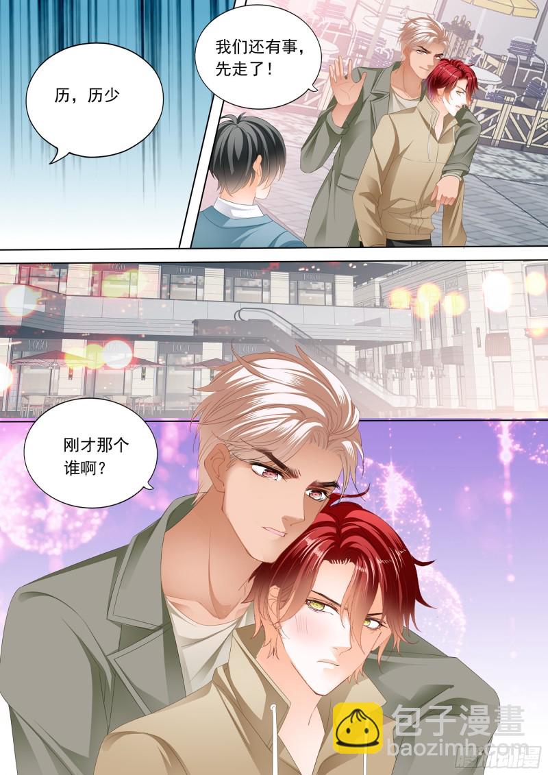 霸道小叔，請輕撩！ - 用自己答謝你 - 1