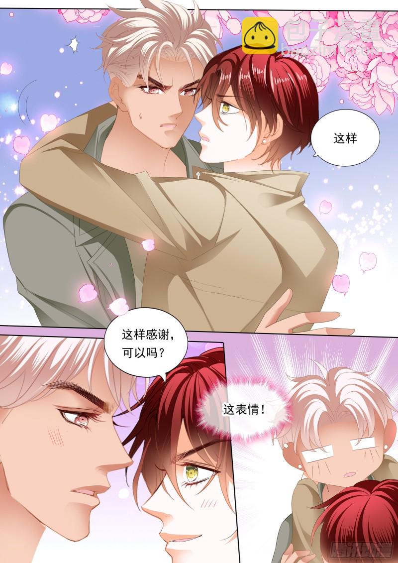 霸道小叔，請輕撩！ - 用自己答謝你 - 2