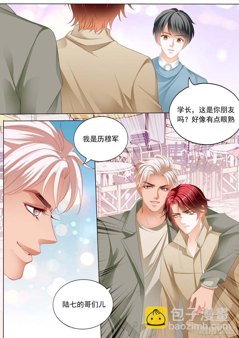 霸道小叔，請輕撩！ - 用自己答謝你 - 3