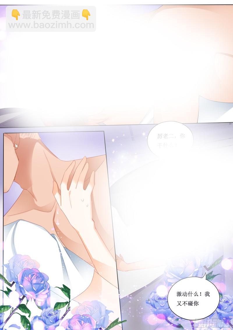 霸道小叔，請輕撩！ - 小七，我愛你 - 2