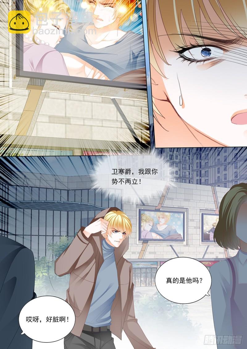 霸道小叔，請輕撩！ - 小叔判若兩人 - 3