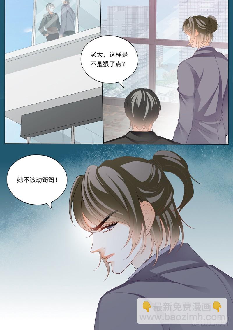 霸道小叔，請輕撩！ - 小叔判若兩人 - 1