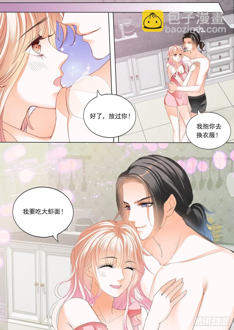 霸道小叔，請輕撩！ - 小叔判若兩人 - 3