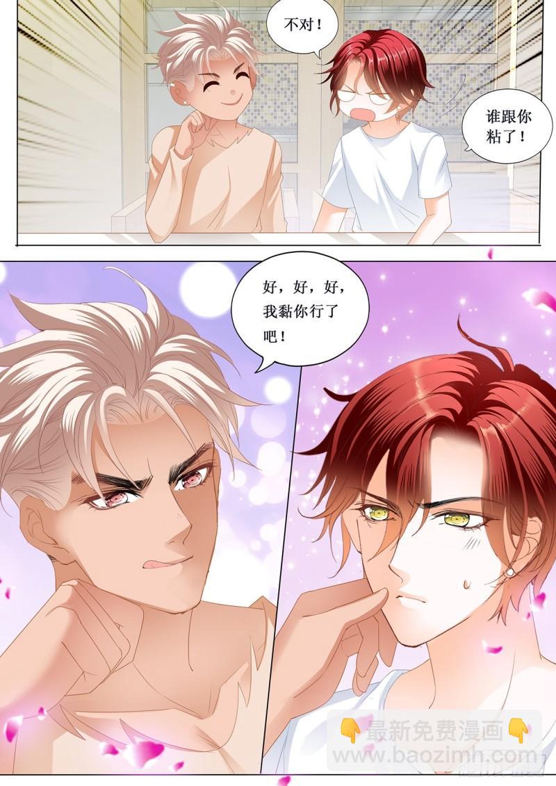 霸道小叔，請輕撩！ - 小叔的婚禮 - 1