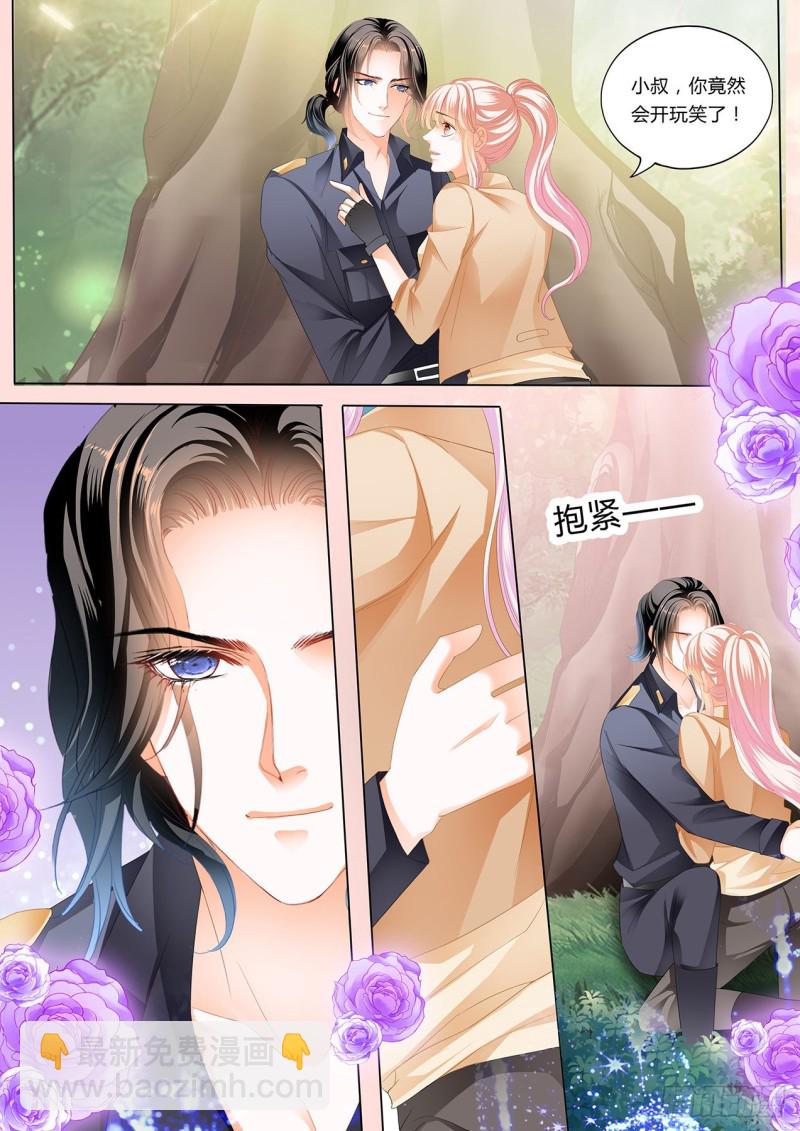 霸道小叔，請輕撩！ - 筠筠，給我止疼 - 1