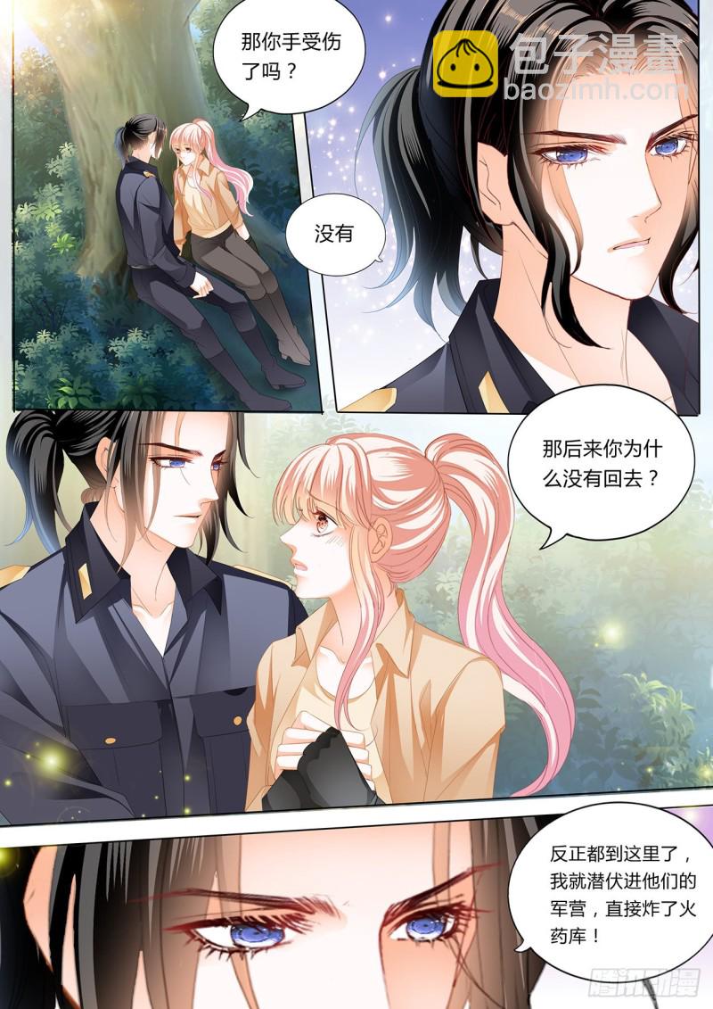 霸道小叔，請輕撩！ - 筠筠，給我止疼 - 3