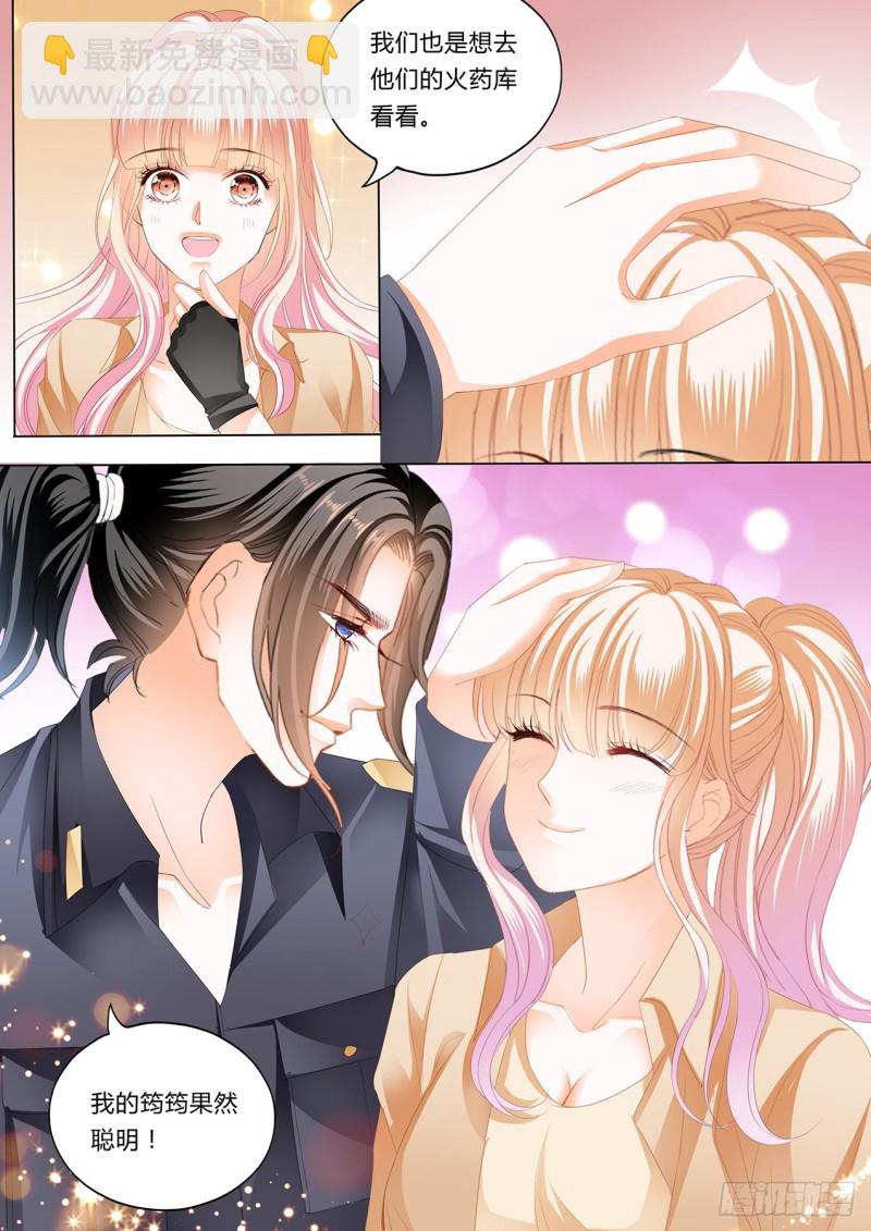 霸道小叔，請輕撩！ - 筠筠，給我止疼 - 1