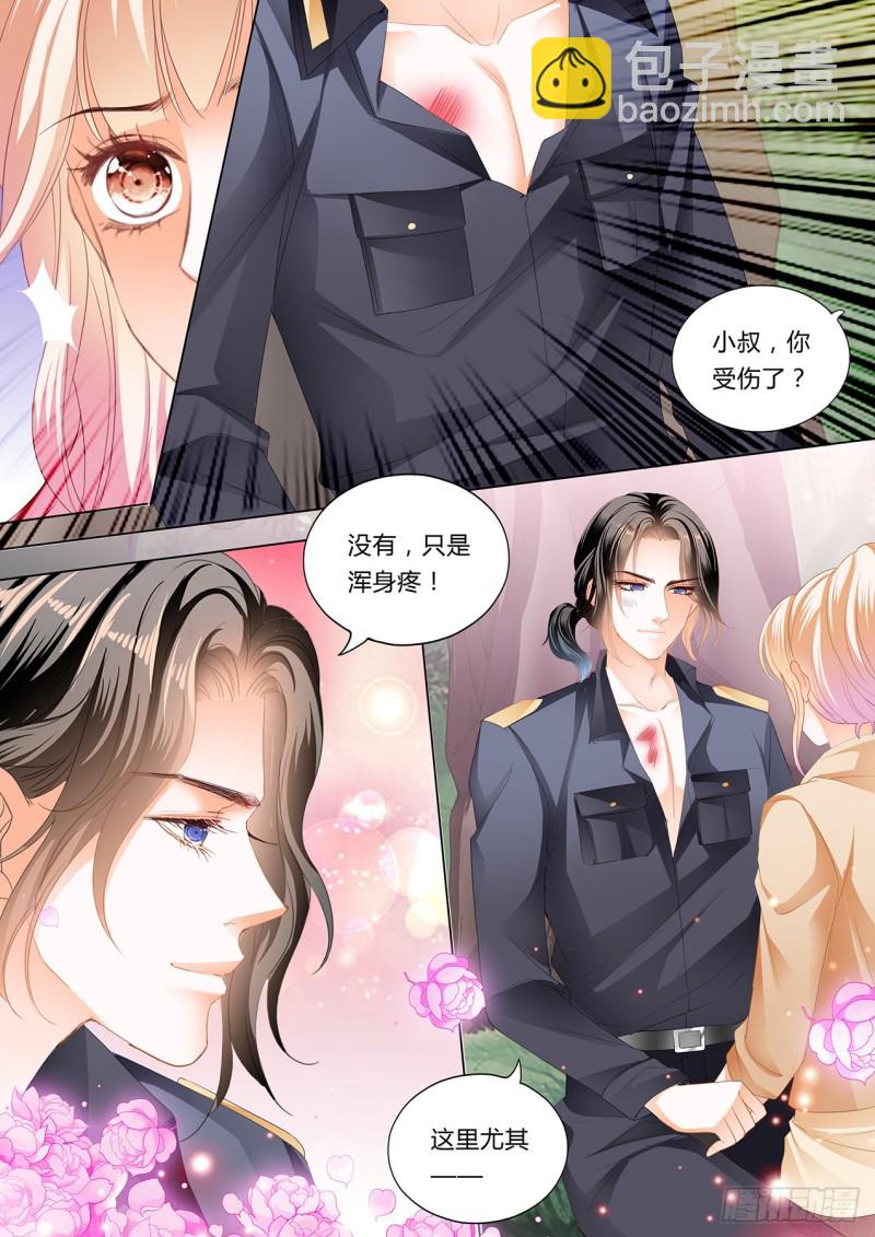 霸道小叔，請輕撩！ - 筠筠，給我止疼 - 2