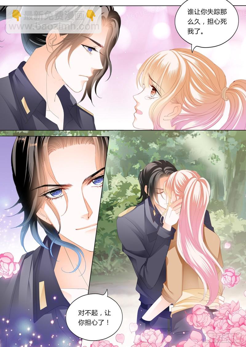 霸道小叔，請輕撩！ - 筠筠，給我止疼 - 1