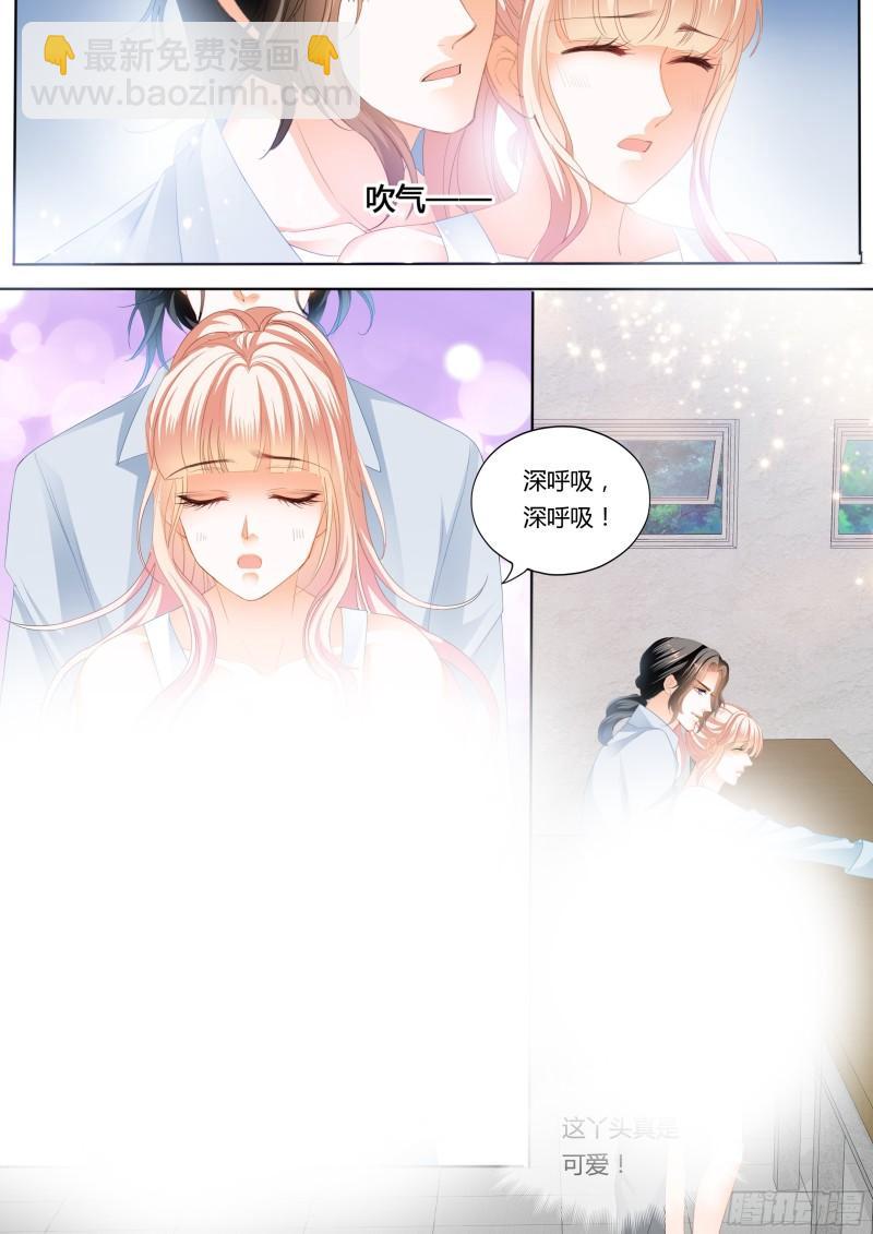 霸道小叔，請輕撩！ - 定力的訓練 - 1