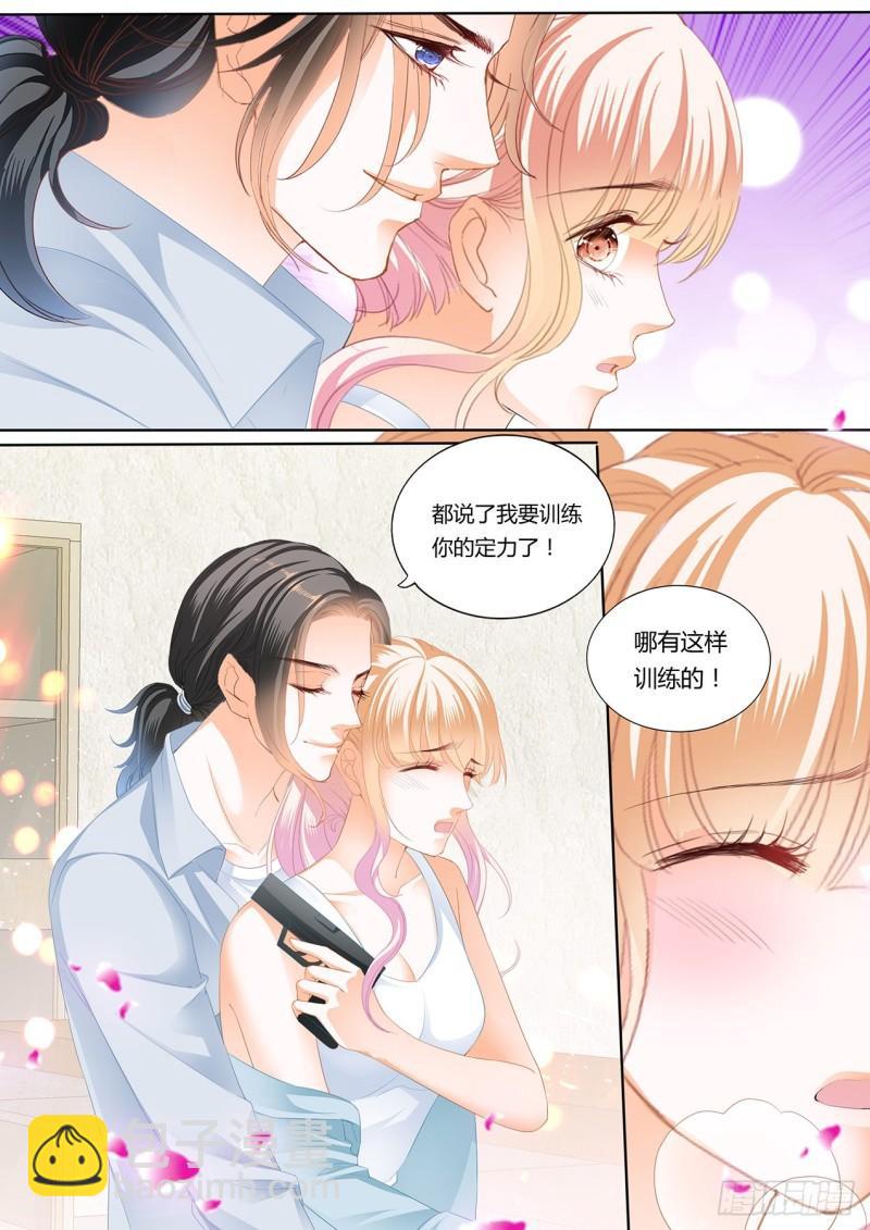 霸道小叔，請輕撩！ - 定力的訓練 - 1