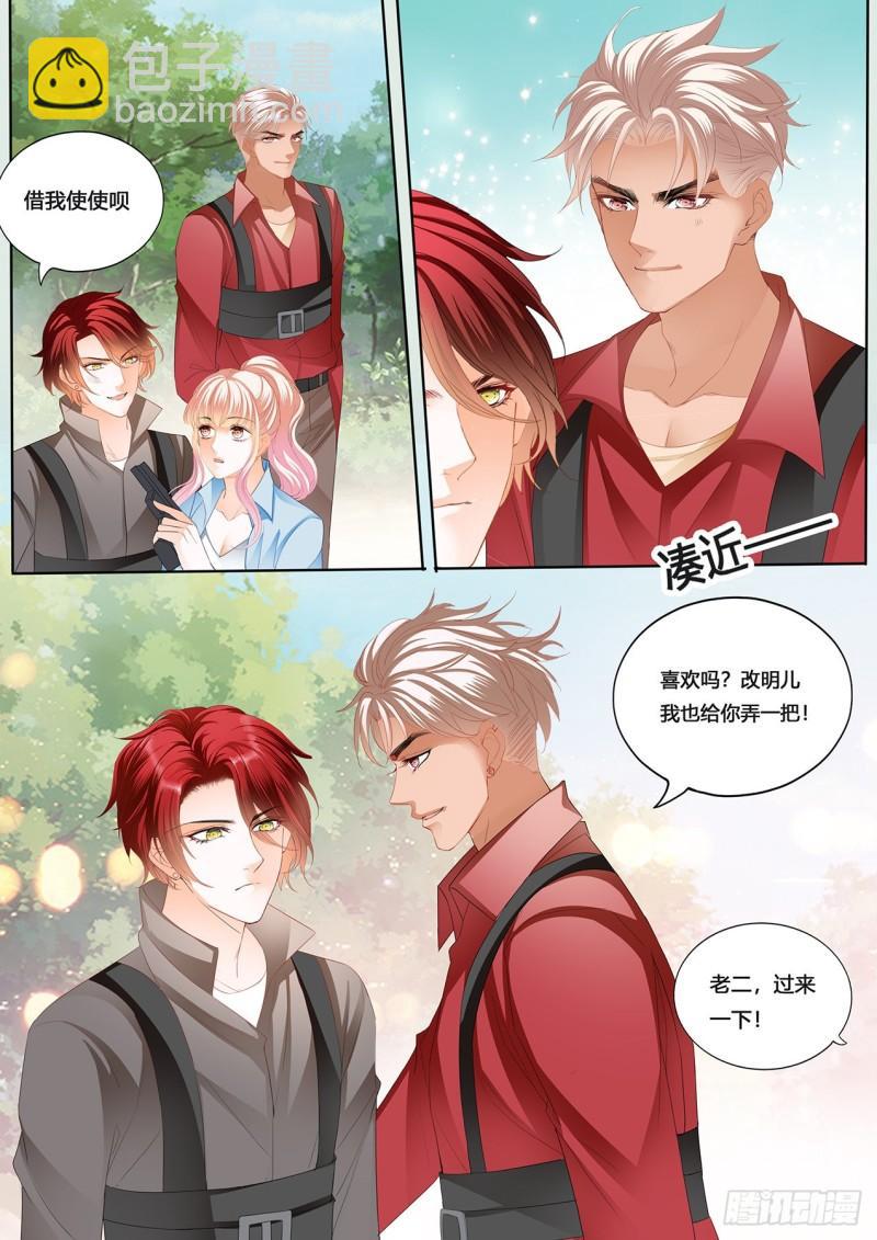 霸道小叔，請輕撩！ - 回家包紮 - 1