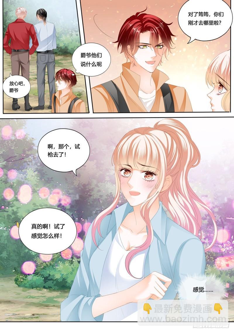 霸道小叔，請輕撩！ - 回家包紮 - 3