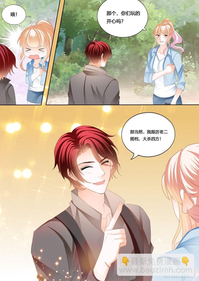 霸道小叔，請輕撩！ - 回家包紮 - 1