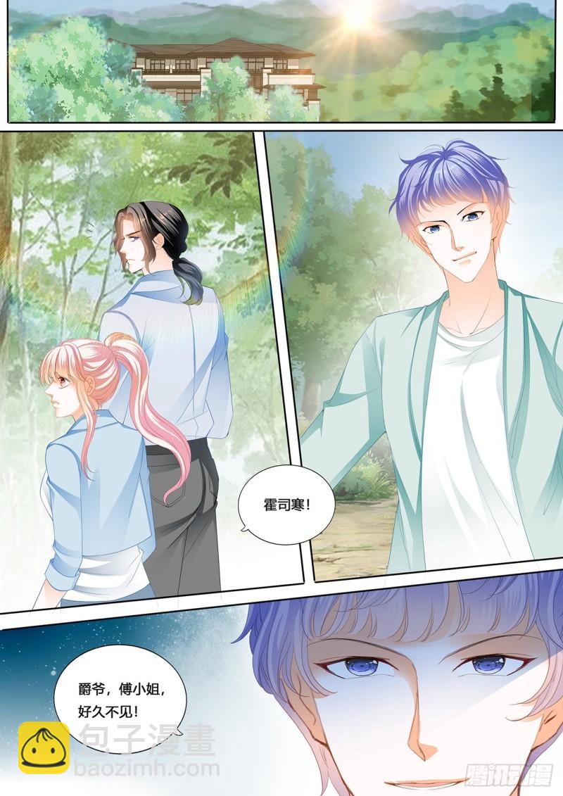 霸道小叔，請輕撩！ - 回家包紮 - 1