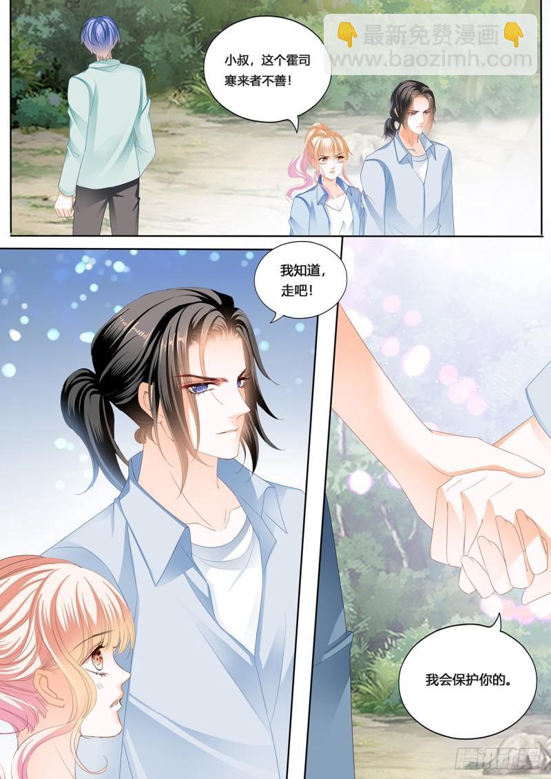 霸道小叔，請輕撩！ - 回家包紮 - 1