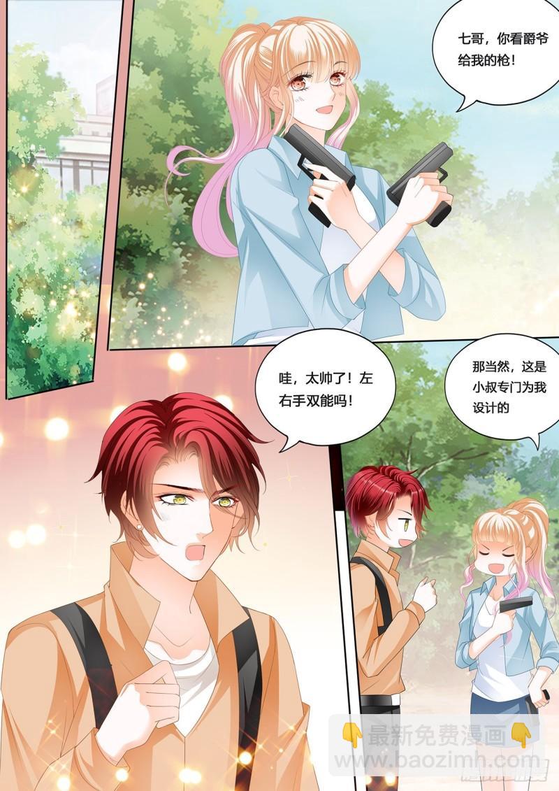 霸道小叔，請輕撩！ - 回家包紮 - 3