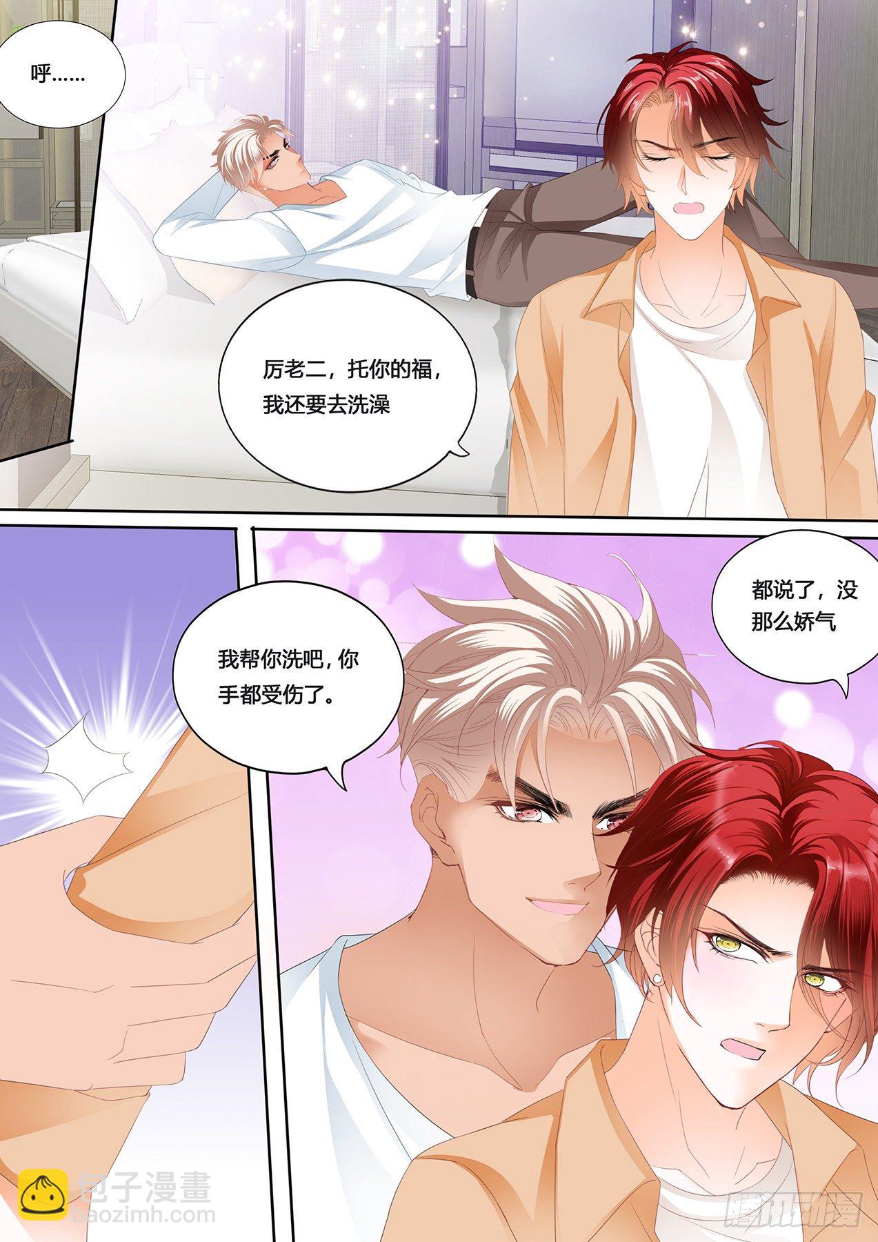 霸道小叔，請輕撩！ - 你是我的心上人 - 2