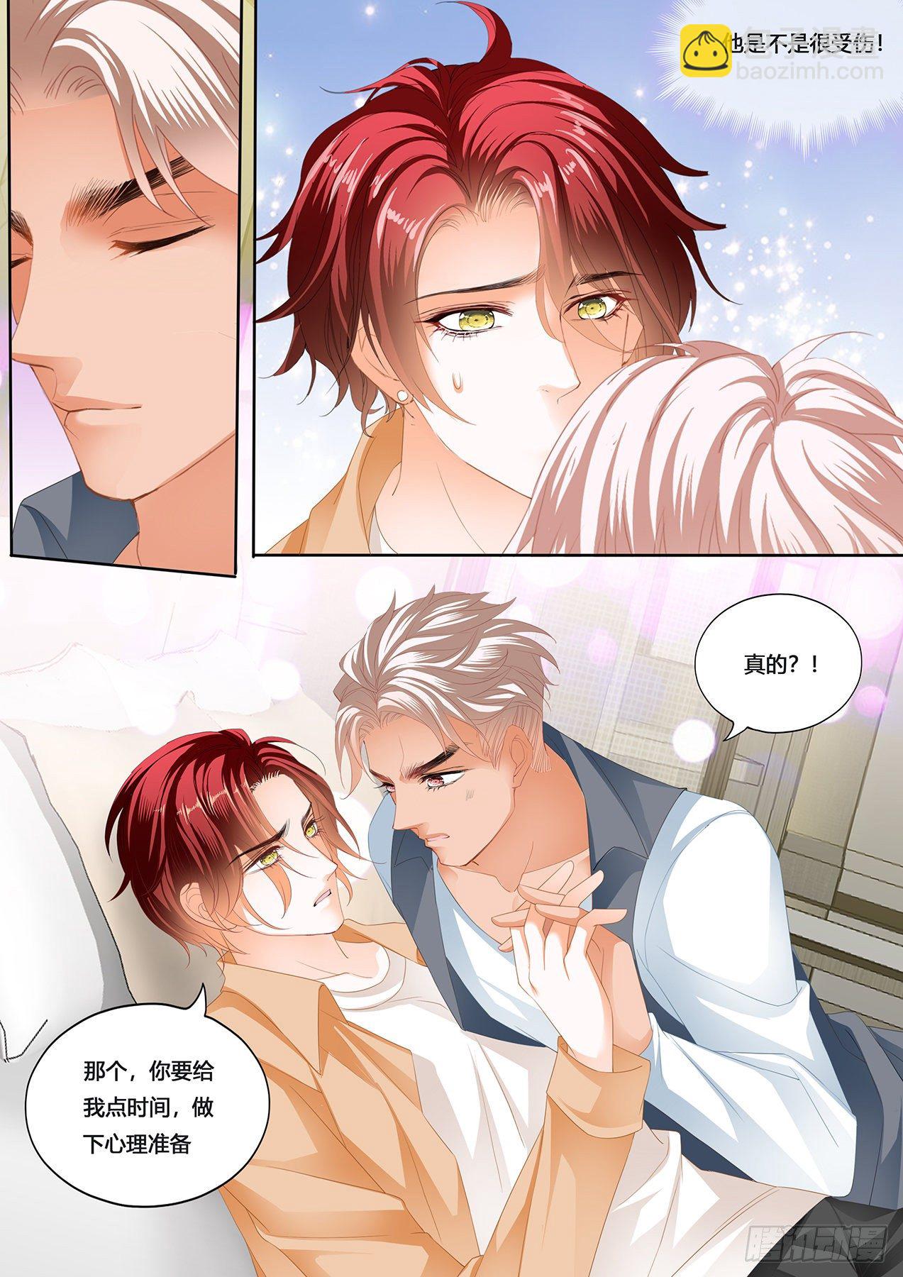 霸道小叔，請輕撩！ - 你是我的心上人 - 2