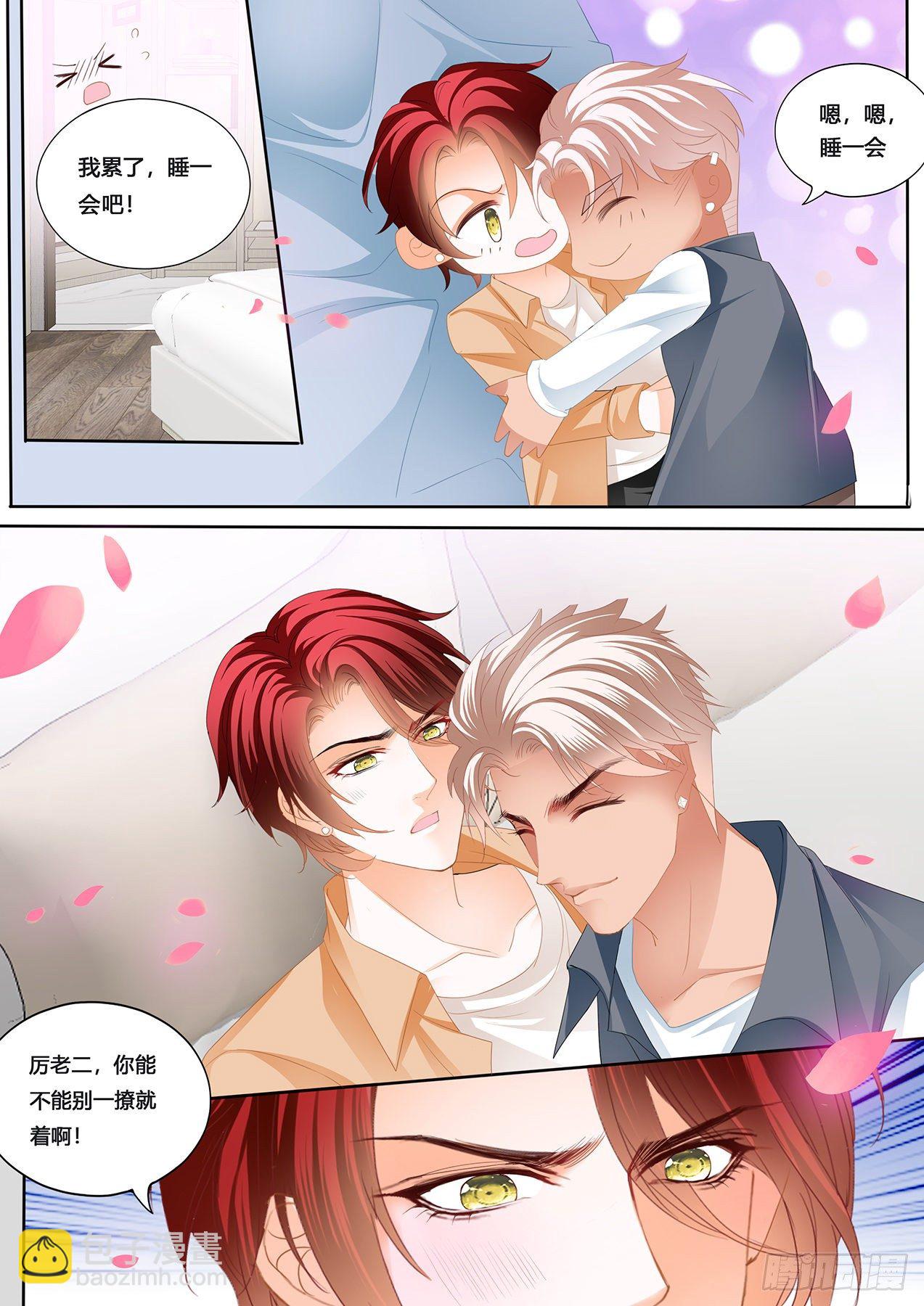 霸道小叔，請輕撩！ - 你是我的心上人 - 3