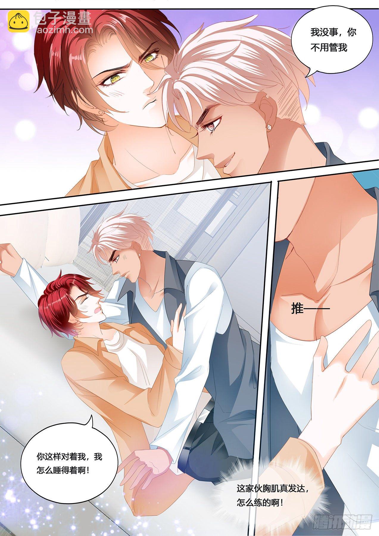 霸道小叔，請輕撩！ - 你是我的心上人 - 1