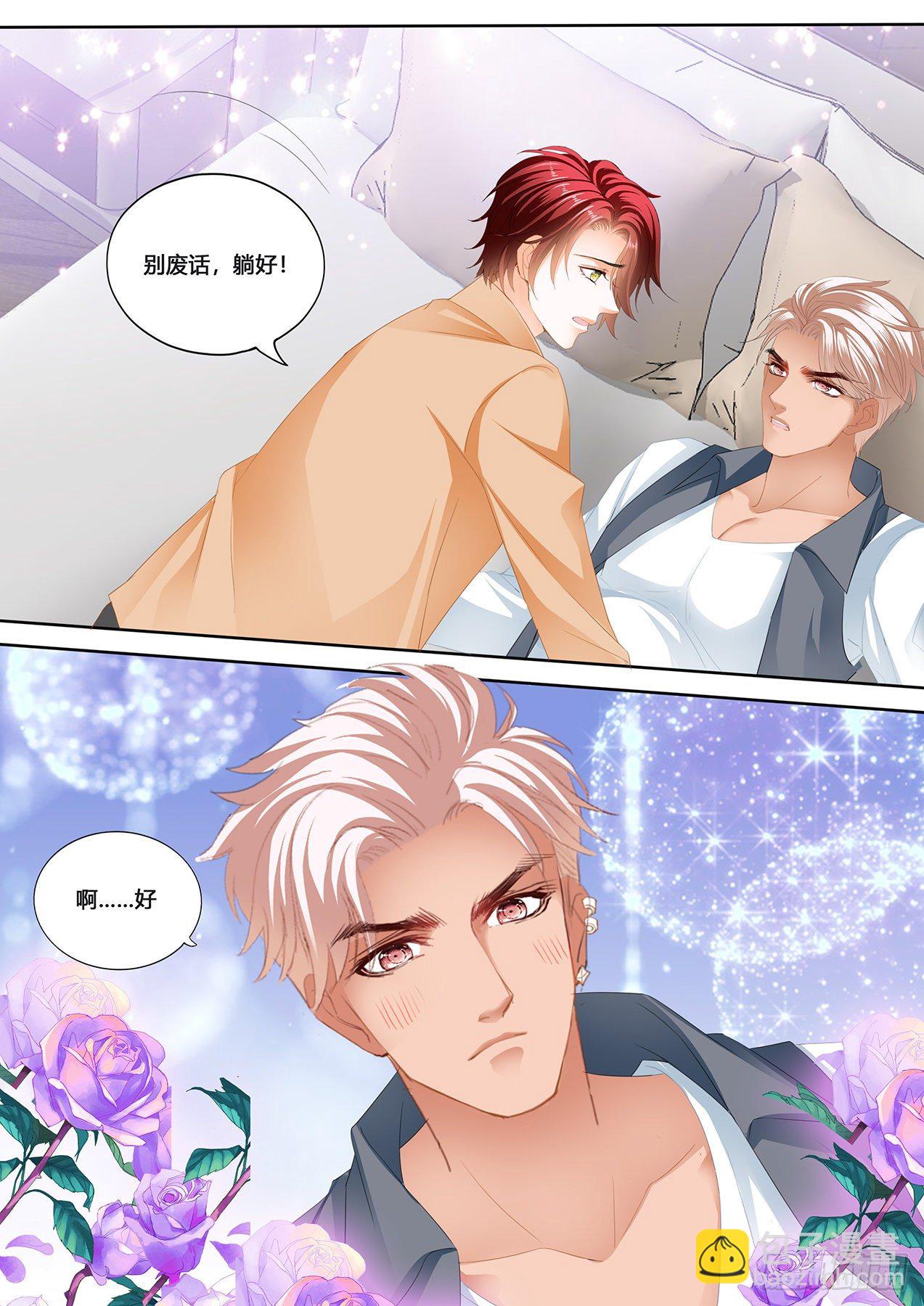 霸道小叔，請輕撩！ - 你是我的心上人 - 3