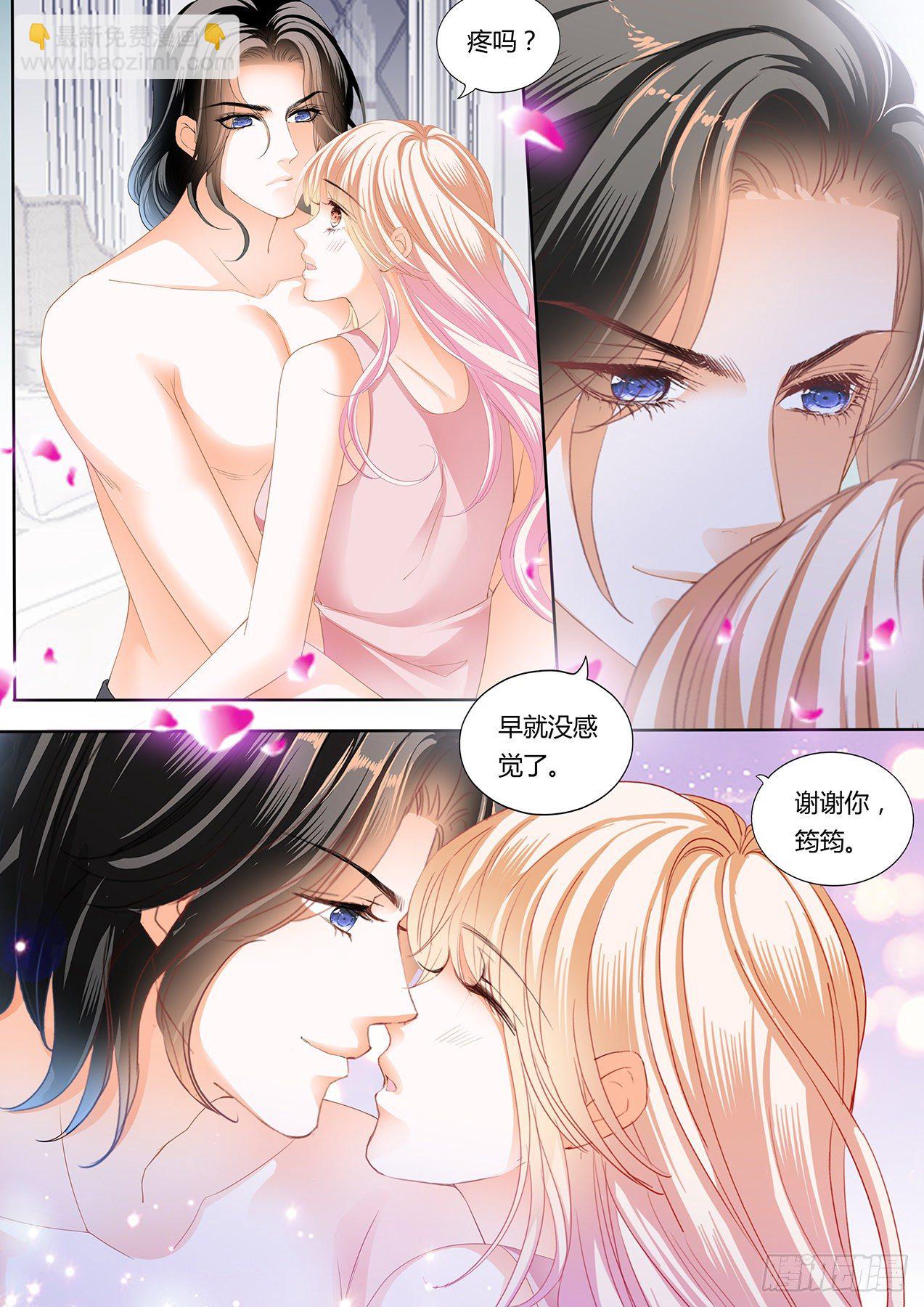 霸道小叔，請輕撩！ - 女裝爵爺 - 1