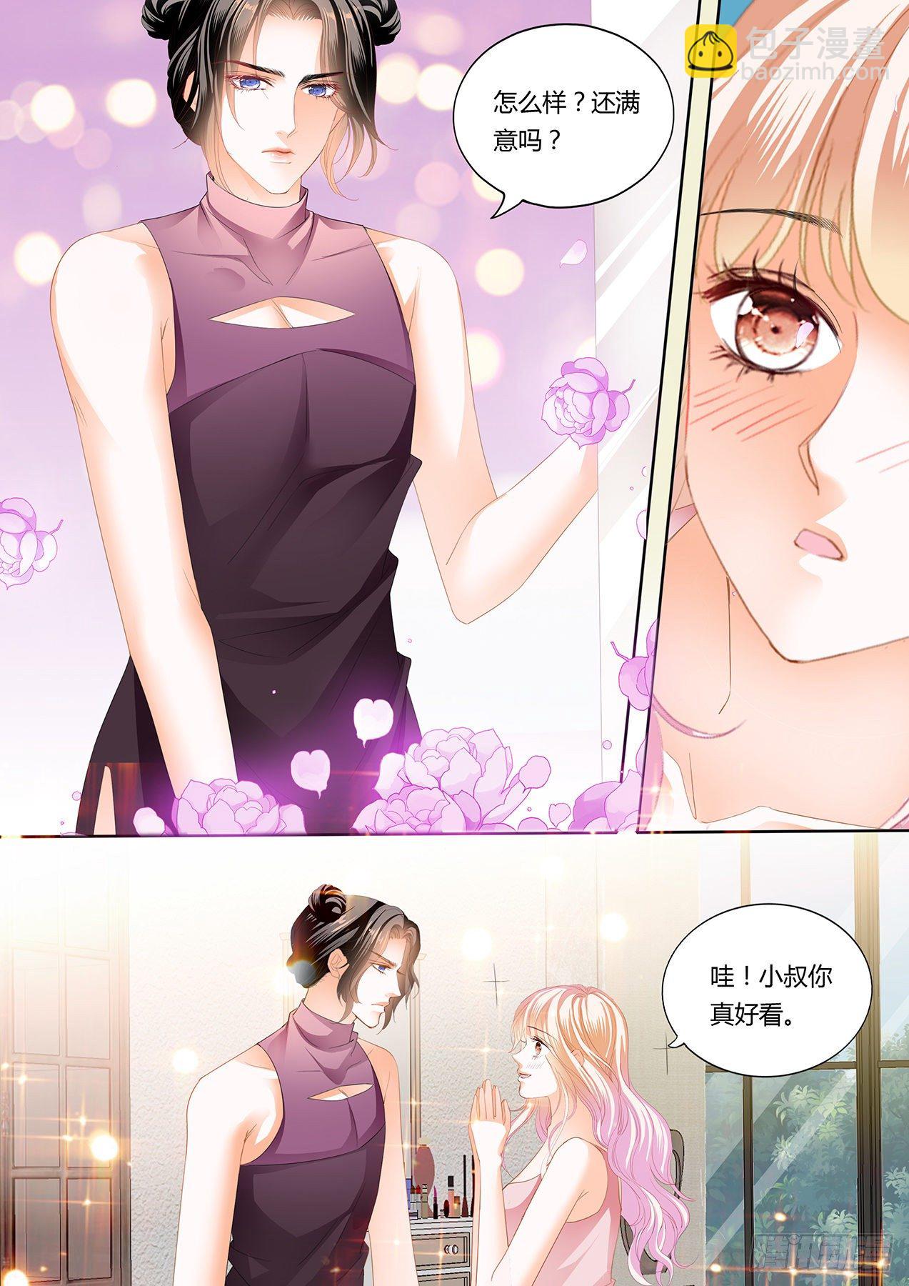 霸道小叔，請輕撩！ - 女裝爵爺 - 3