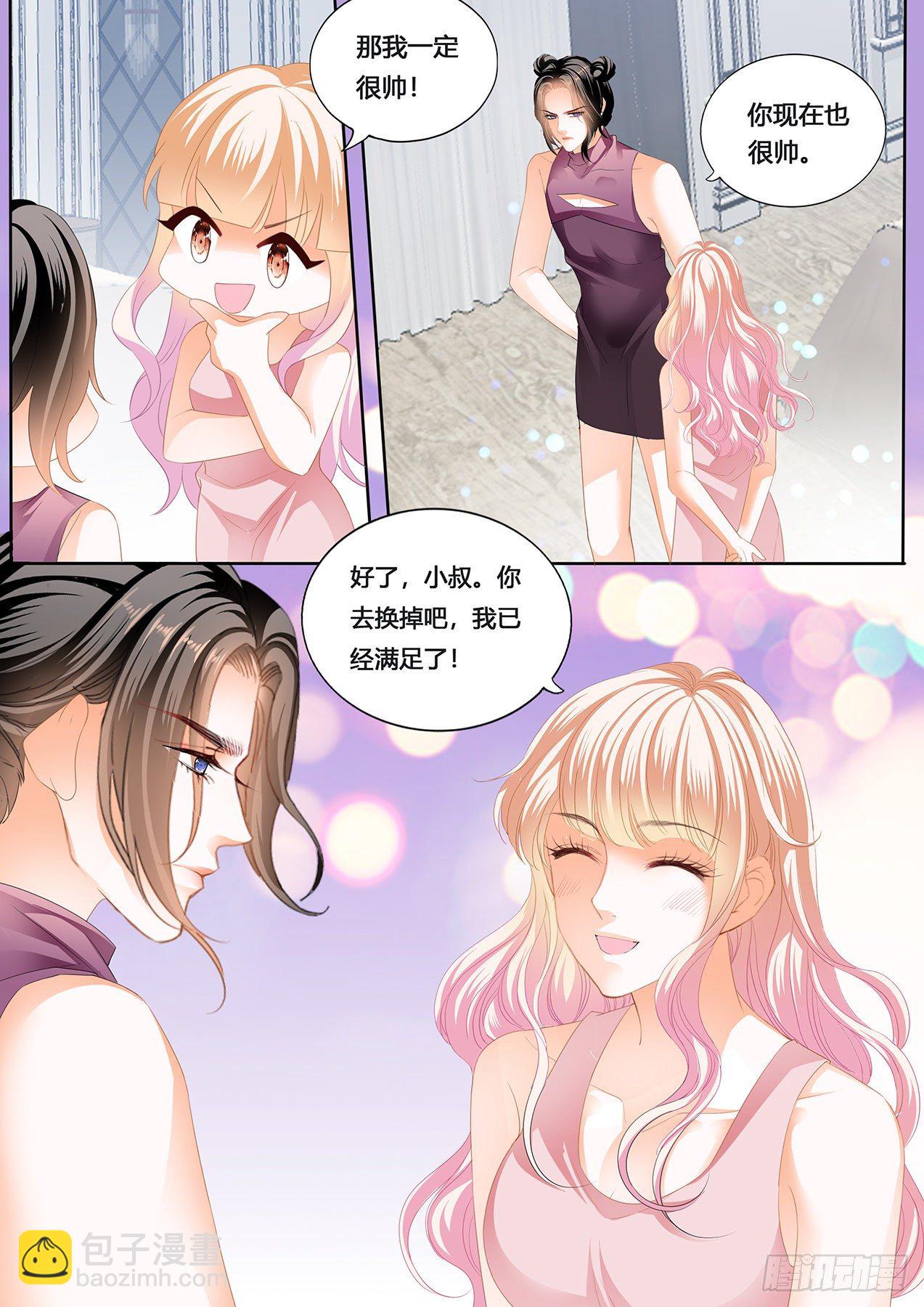 霸道小叔，請輕撩！ - 女裝爵爺 - 2